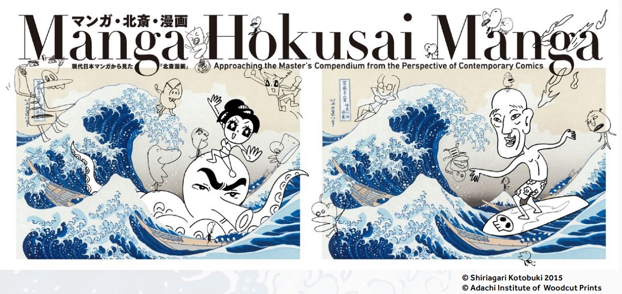 Vaahtopäiset aallot ja manga piirroshahmoja.